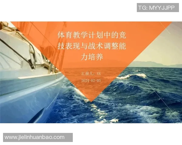 体育技术统计深度解析如何提升竞技水平与战术布局分析